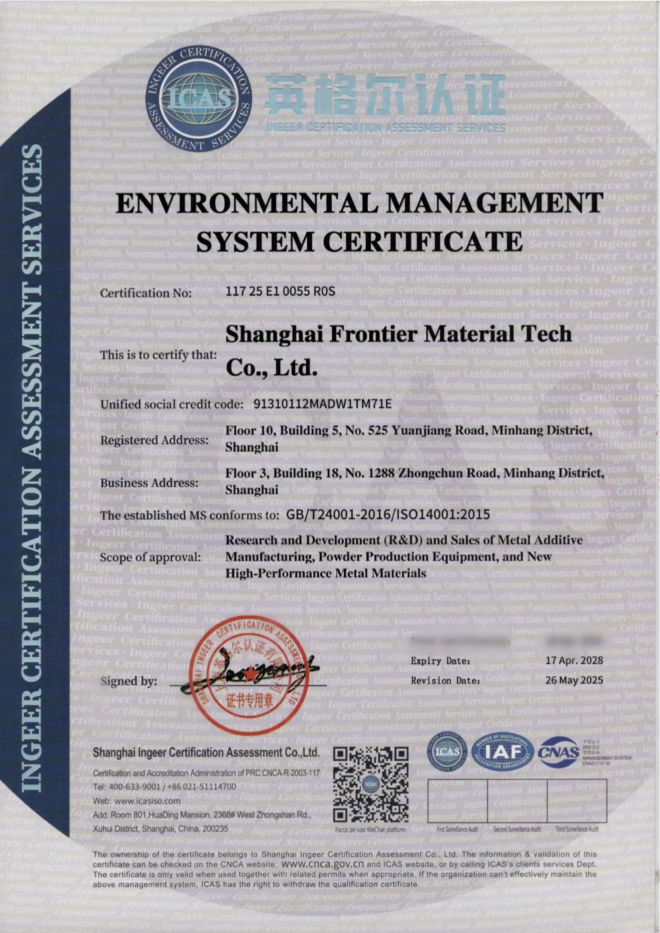 Сертификат экологического менеджмента ISO 14001 Frontier Material