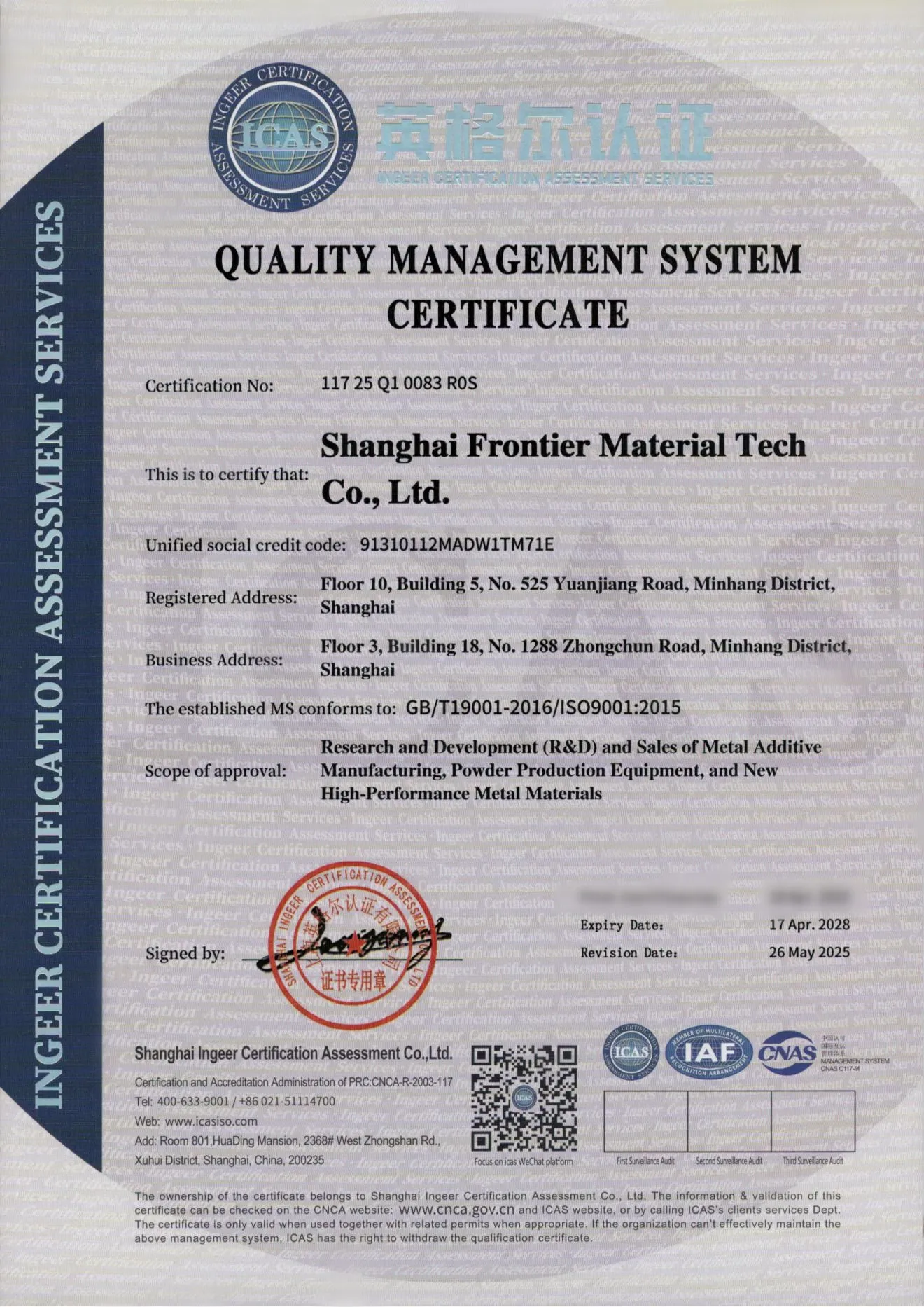 Сертификат системы менеджмента качества ISO 9001 Frontier Material
